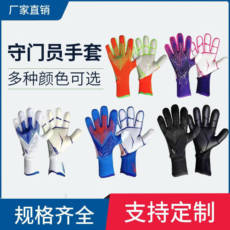 Wholesale supply football goalkeeper gloves colored latex catch game training protective gloves goalkeeper gloves