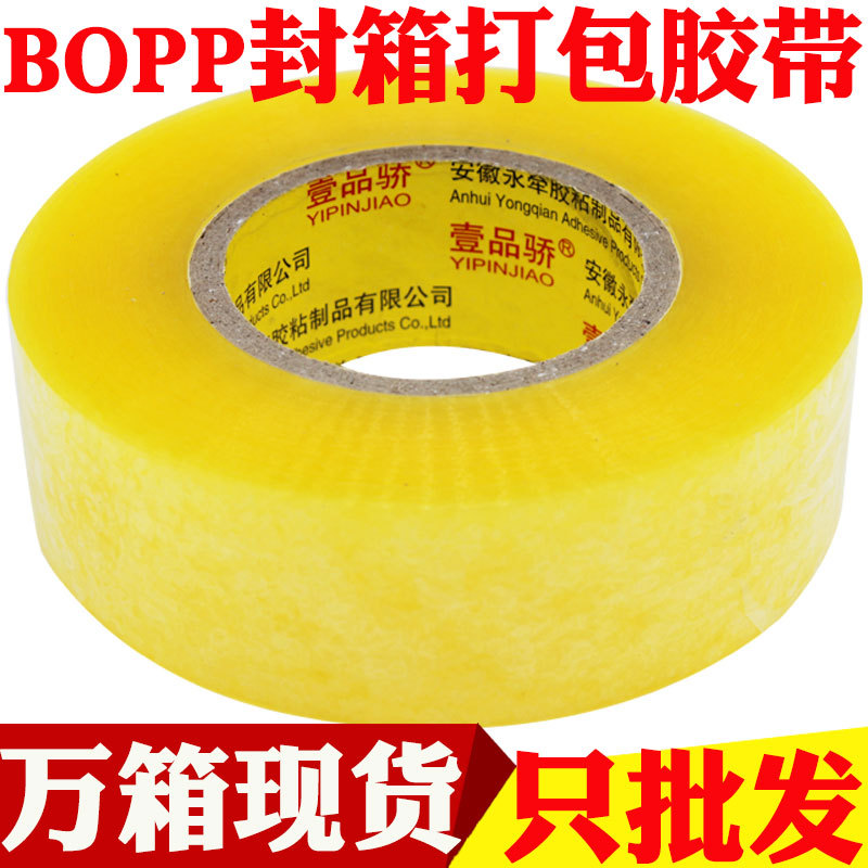 Transparent wide tape wholesale tape large roll sealing sealing box express packing tape high viscosity strong thickening tape
