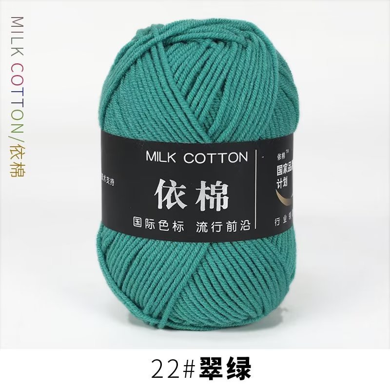 Picture of 4-Strand Milk cotton cotton baby line scarf line baby shoes woven material hand knitted crochet cotton wool ball