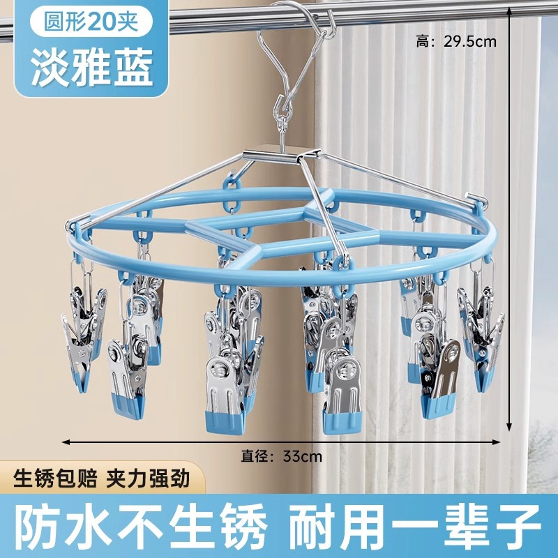 Picture of Drying socks drying rack multi-clip household hanger multifunctional cool underwear drying socks clip baby drying artifact