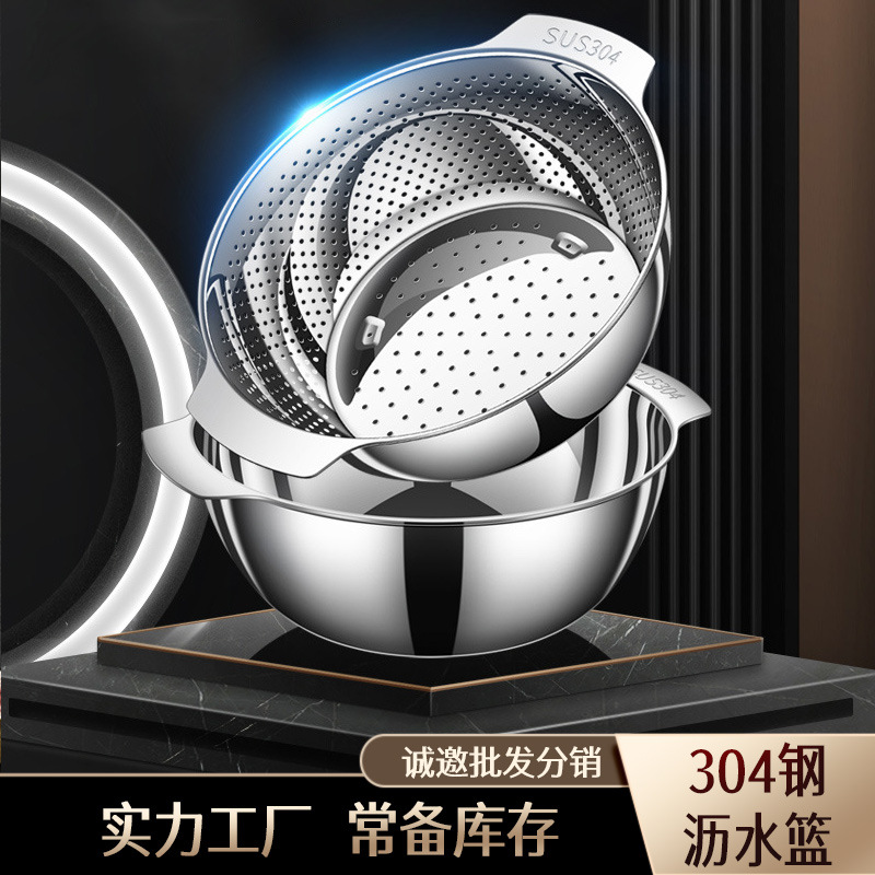 304 Stainless Steel Multi-function Large Capacity Drain Basket Kitchen Rice Sieve Double-layer Drain Basin Household Vegetable Washing Basket