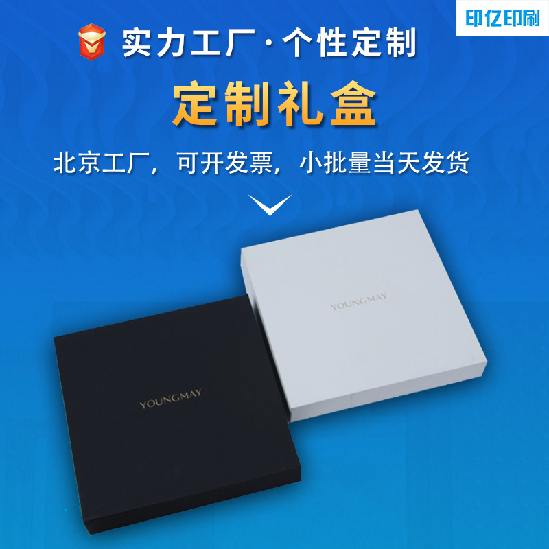 Beijing Printing Factory Gift Box Making Special Paper Color Bronzing Packaging Box Flannelette Inner Shaped Die-cut Tiandi Box