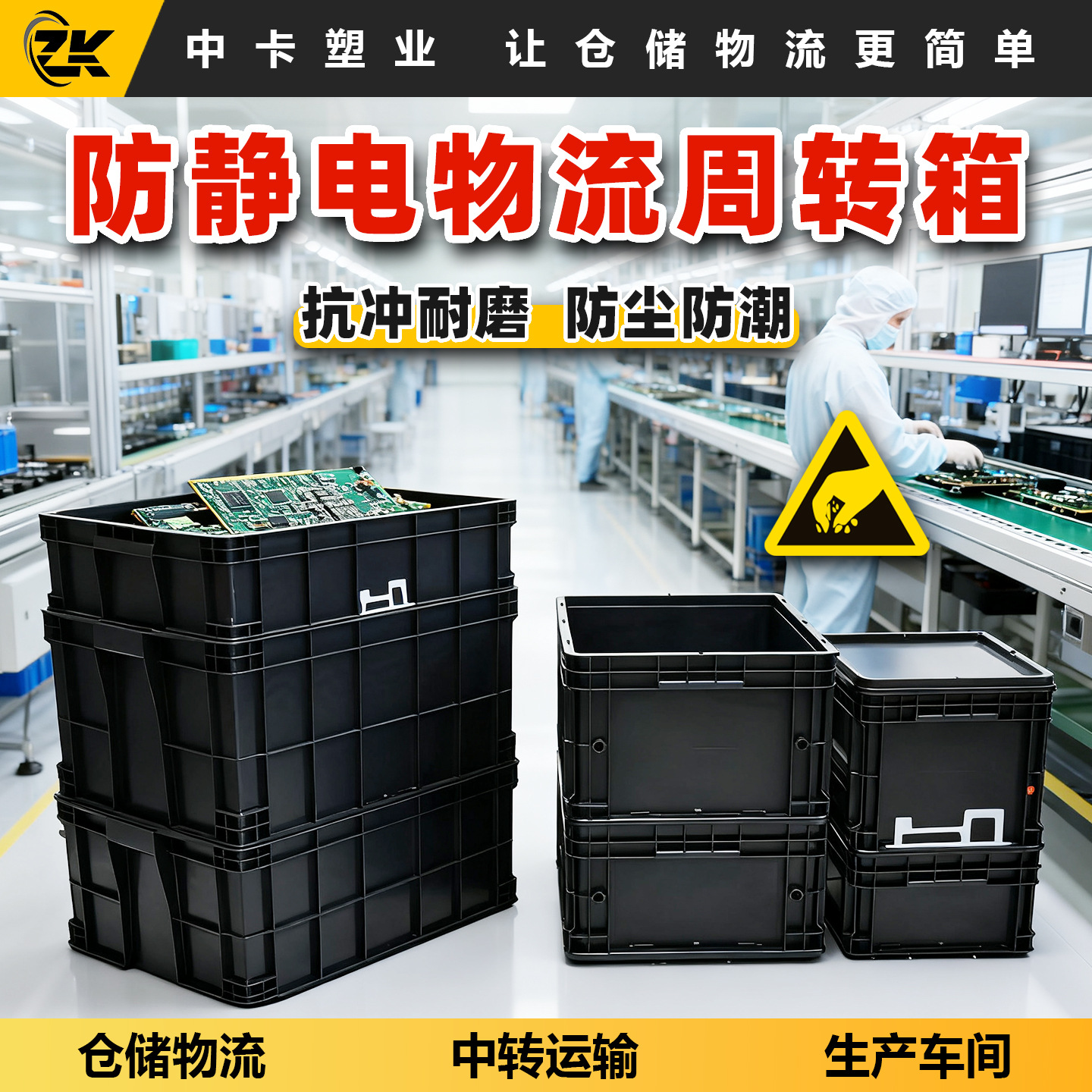 Medium Card Anti-Static Turnover Box Digital Components Black Material Box Can Be Equipped with Cover Eu Logistics Box Non-Conductive Plastic Frame