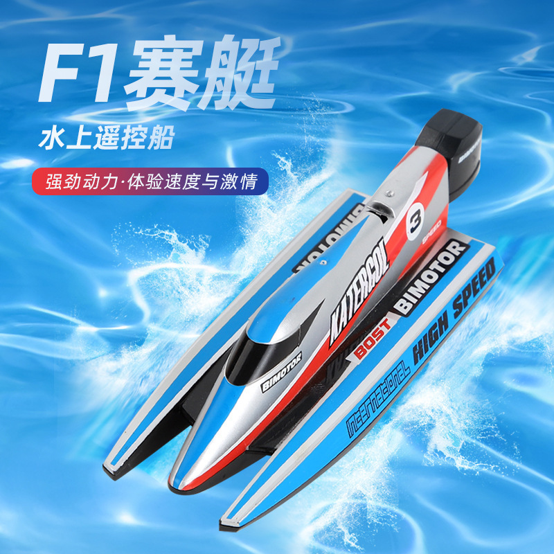 Shenqiwei 3313 shenqiwei F1 rowing boat remote control speedboat mini remote control boat charging