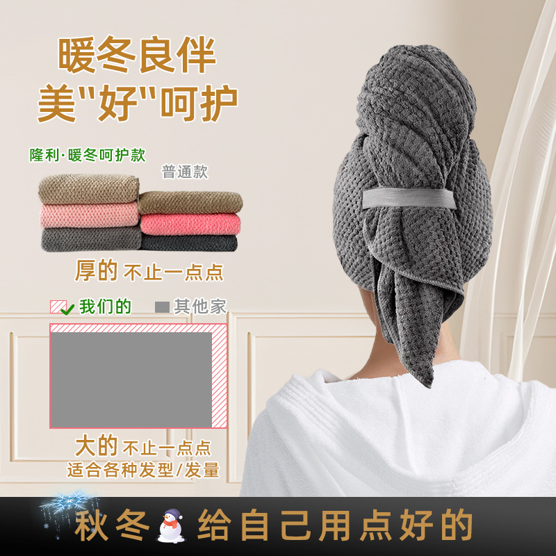 Douyin's Popular New Hair Drying Cap for Women, Coral Velvet Absorbent Bath Towel, Thickeneded and Enlarged Shower Cap, Pineapple Plaid Hair Drying Towel
