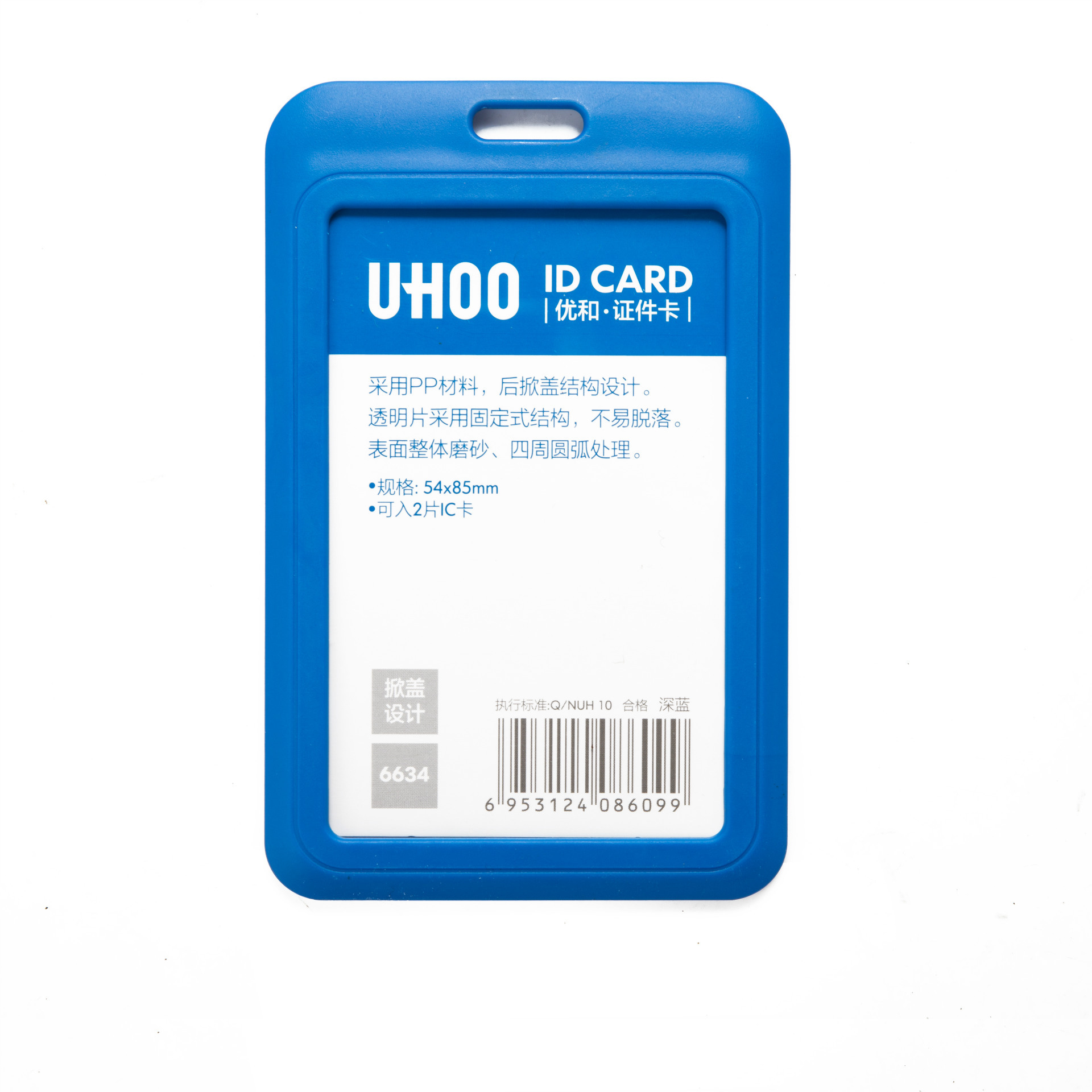 Picture of Youhe 6634 work certificate card holder plastic card holder lanyard student badge PVC work card badge lanyard card