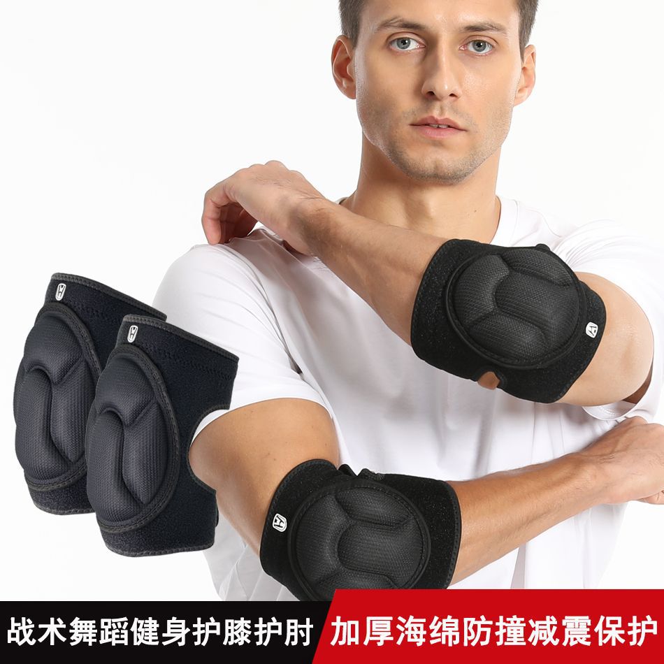 Sports Elbow Protector Ski Adult Children Tactical Crawling Training Thickened Roller Skating Anti-collision Skating Ball Elbow Protector