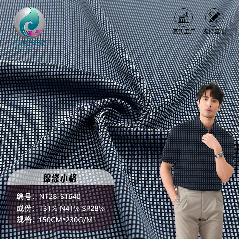 Nylon-Polyester Blended Fabric, Nude-Feel High-Elastic Nylon Double-Sided Fabric, Knitted Fabric, Casual Polo Shirt Sports Fabric
