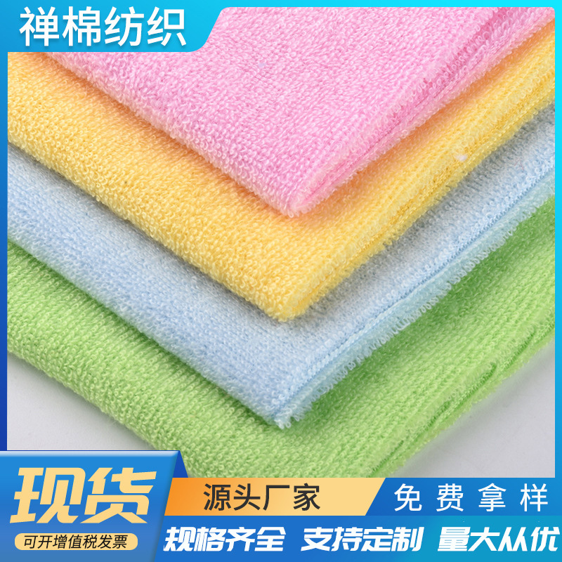 Cotton woven absorbent towel cloth fabric dyed double-sided cut velvet fabric bathrobe bath towel cloth terry cloth wholesale