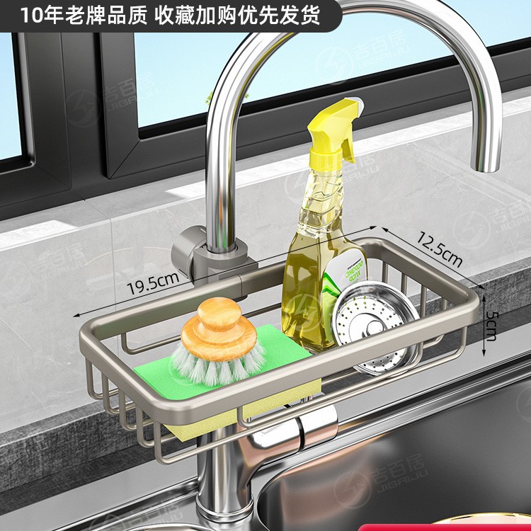 Picture of Factory Supply Kitchen Vegetable Basin Storage Rack Faucet Storage Rack Pool Sink Draining Basket Bowl Sponge Rack