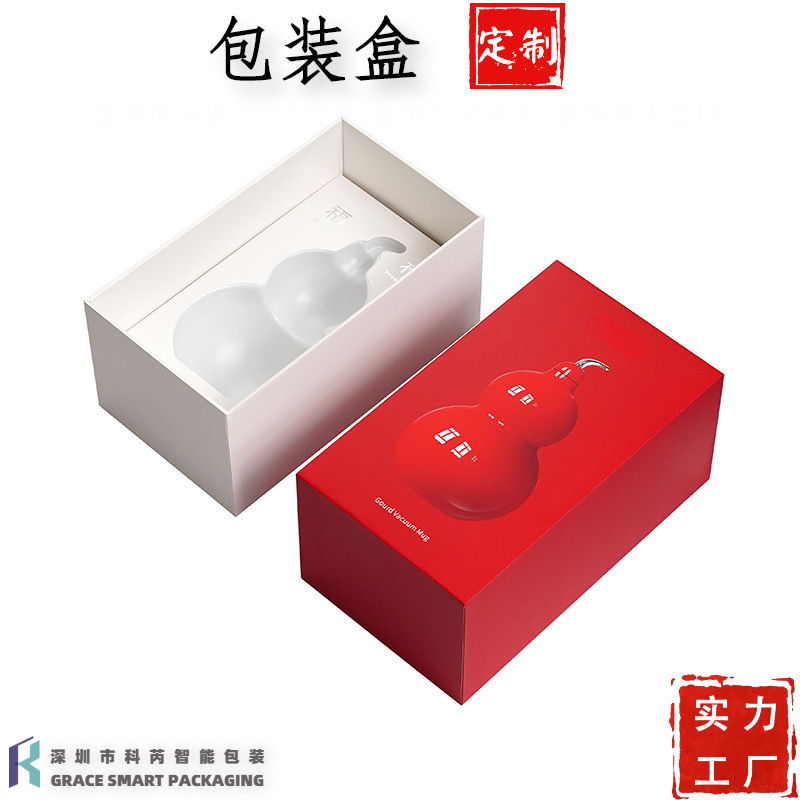 Thermos Cup Gift Box Wholesale Heaven and Earth Cover Packaging Box Gourd Thermos Cup Water Cup Cardboard Gift Box