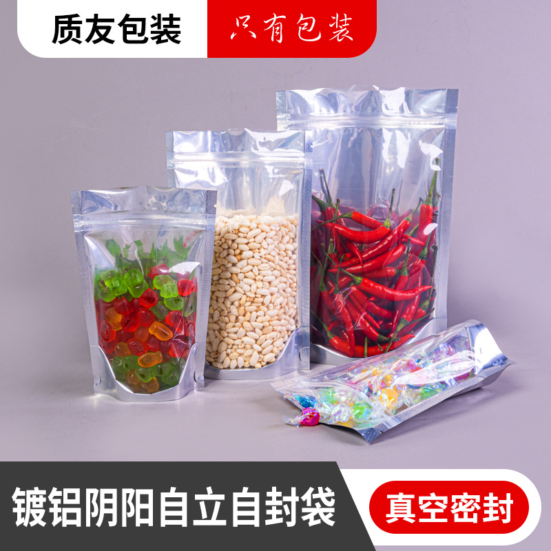 Factory wholesale single-sided transparent aluminum-plated Yin and Yang self-standing bag ziplock bag aluminum-plated bag candy bag