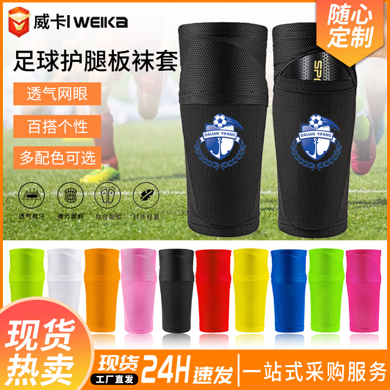 Soccer Leggguard Socks Double-layer Breathable Mesh Children's Calf Plate Shin Guard Socks Stretch Pocket
