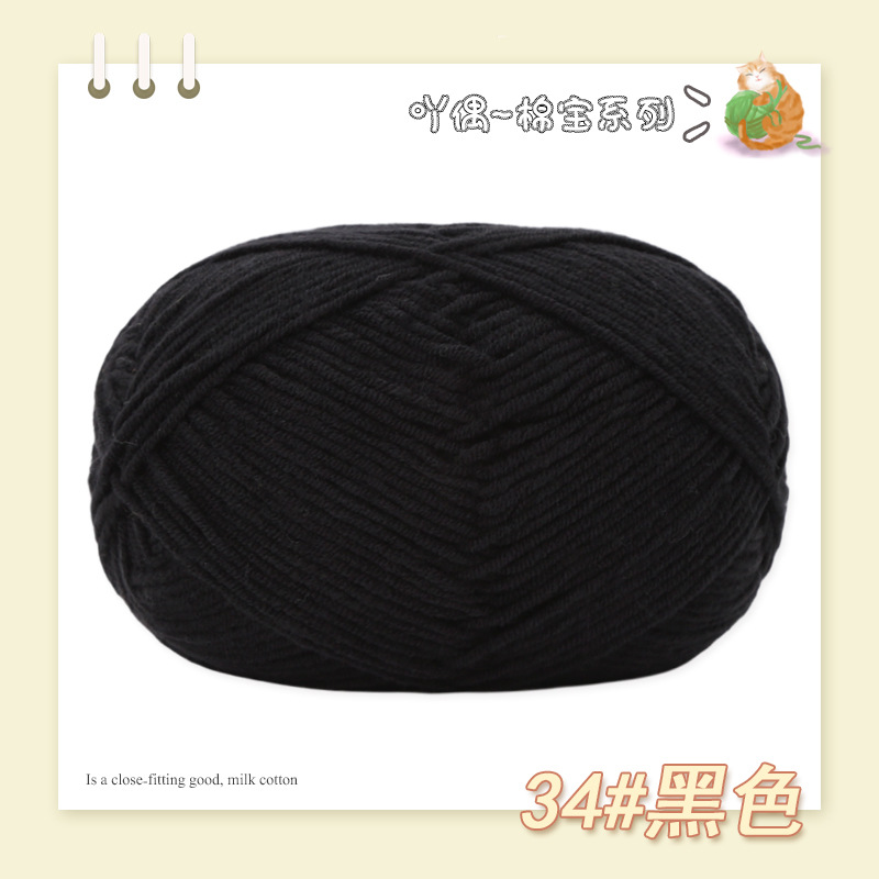 Picture of Nacao Cotton Treasure 4 strands of combed cotton baby wool group wholesale hand-woven bouquet doll crochet diy material bag