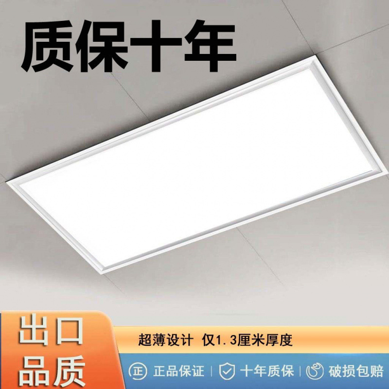 Picture of Integrated Ceiling Led Light 300*600 Kitchen Light Bathroom Embedded Rectangular Ceiling Light Gusset Light