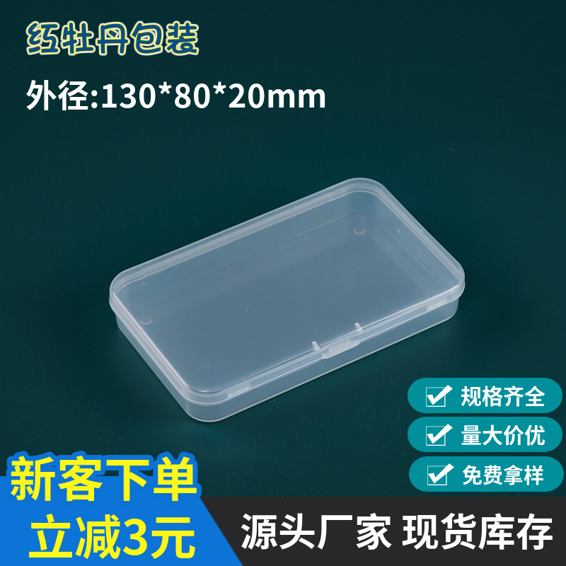 Rectangular PP Box Dustproof Transparent Box Mask Storage Box Silicone Powder Puff Packaging Box Conjoined Flip Plastic Box