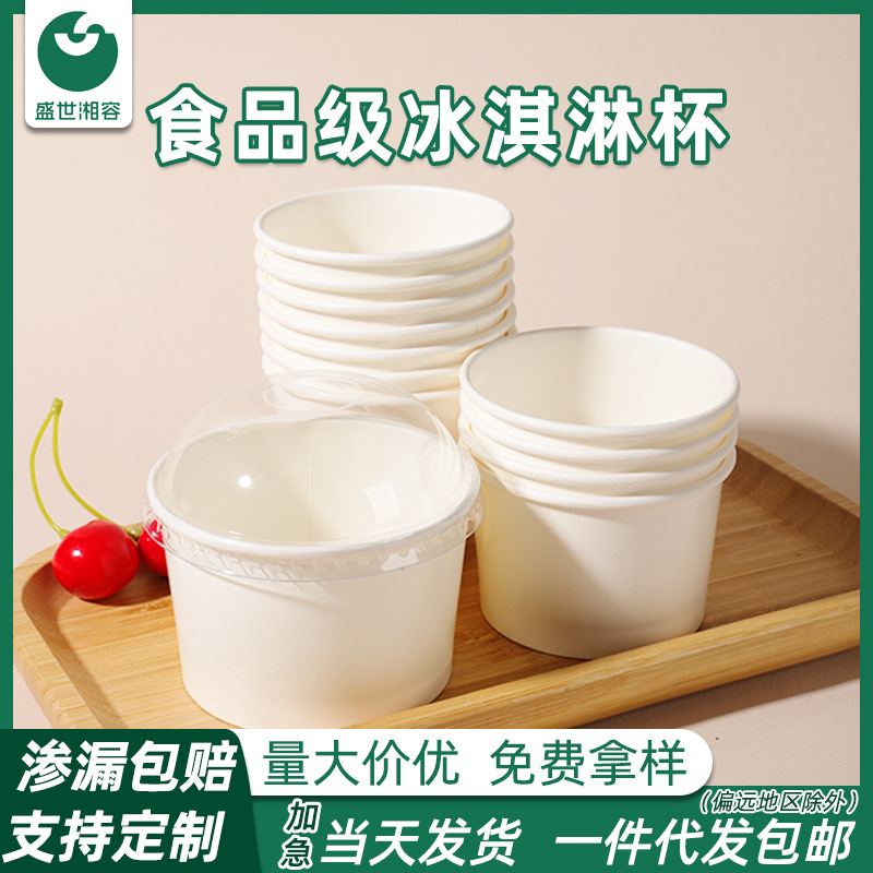 Disposable ice cream paper cup custom round with lid wholesaler stir-fried yogurt dessert ice cream paper bowl with ice cream