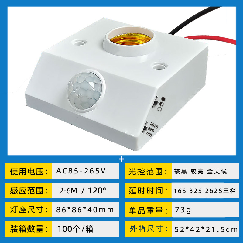 Picture of Voice control lamp holder switch infrared induction delay corridor e27 human body induction lamp holder sensor socket