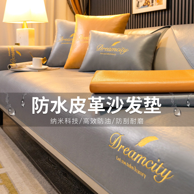 Technology Cloth Light Luxury Sofa Cushion Four Seasons Universal Cushion Cover Modern High-end Non-slip Sofa Cover Back Towel Cover Cloth