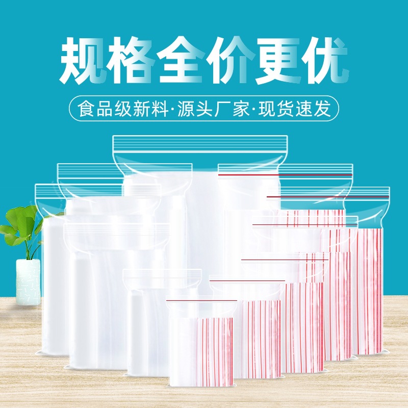Spot Pe Ziplock Bag Transparent Plastic Packaging Bag Thickeneded Jewelry Packaging Plastic Sealing Bag Food Sealing Bag Customization