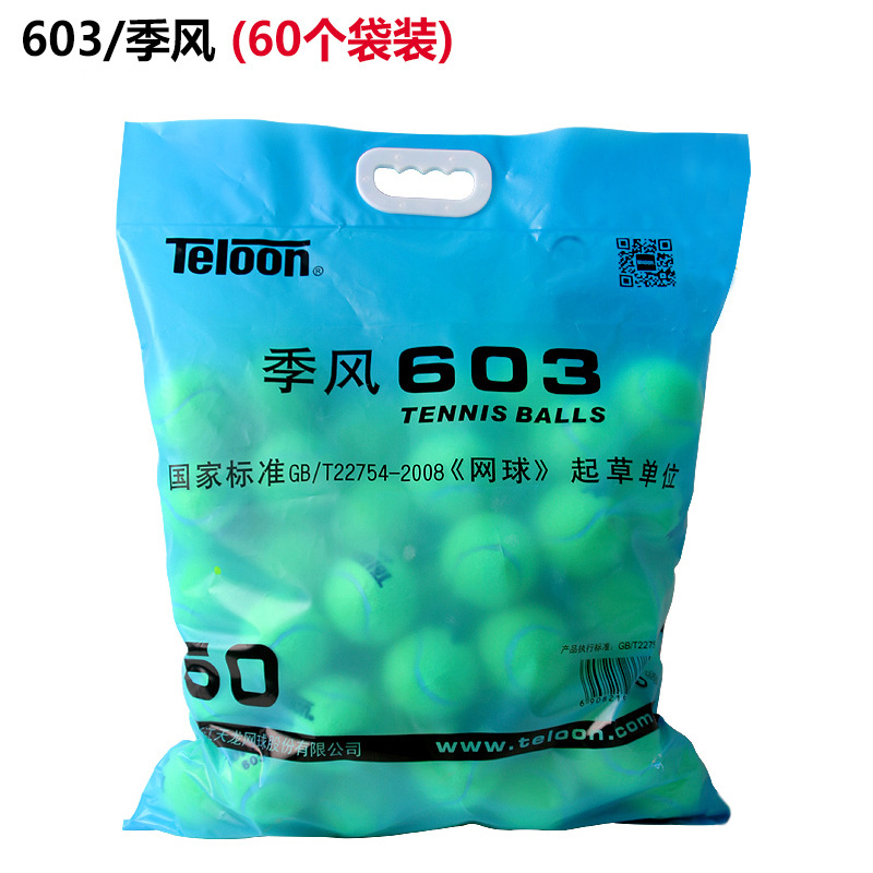 Teloon Dragon Tennis 603 Advanced Training Tennis 60 One Bag Students Basic Training