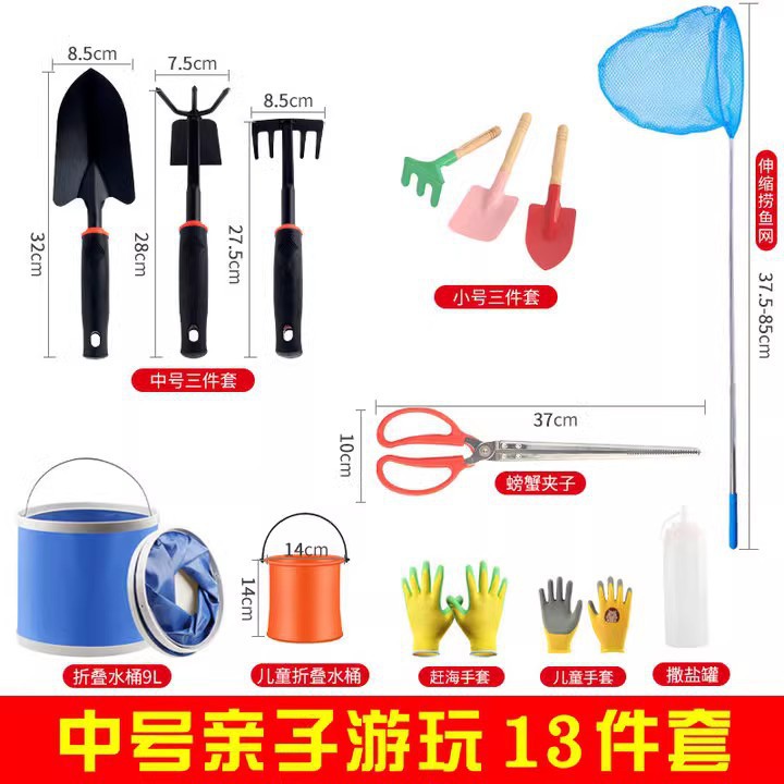 Picture of Sea-driving Tools suit Children's Special suit Seaside Crab Clip Dig Rake Crab Catch Crab Shovel Shrimp Pumper Sea-driving Shovel