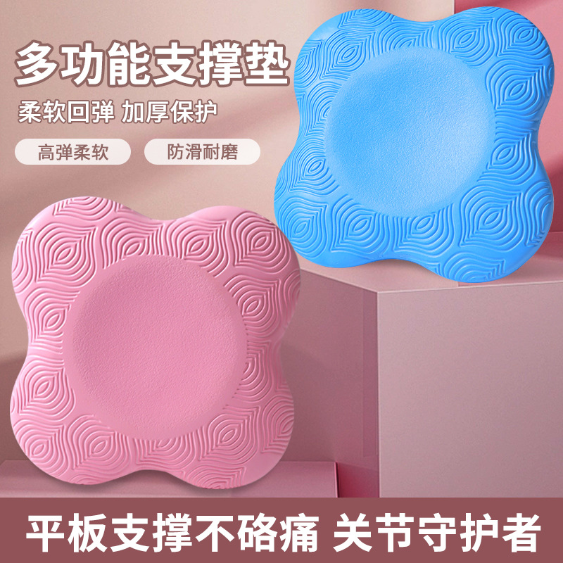 Yoga Kneeling Mat Thickened Shock Absorbing Support Mat Knee Cover Mat Portable Hand Elbow Mat Yoga Mat Sports Fitness