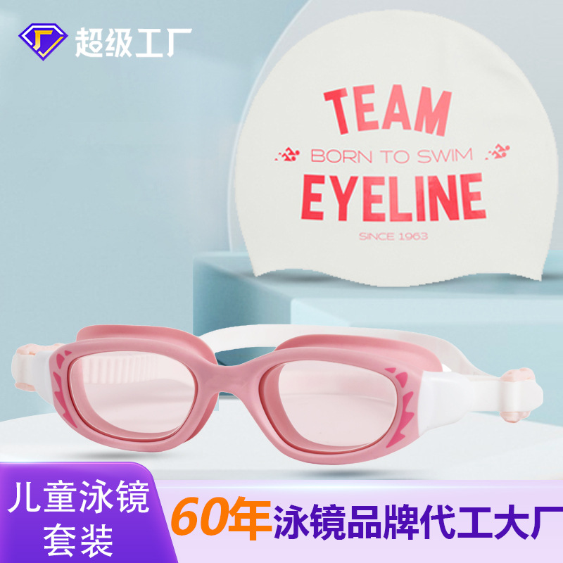 3-12 student children's swimming goggles waterproof anti-fog swimming goggles anti-fog HD anti-eye children's swimming goggles