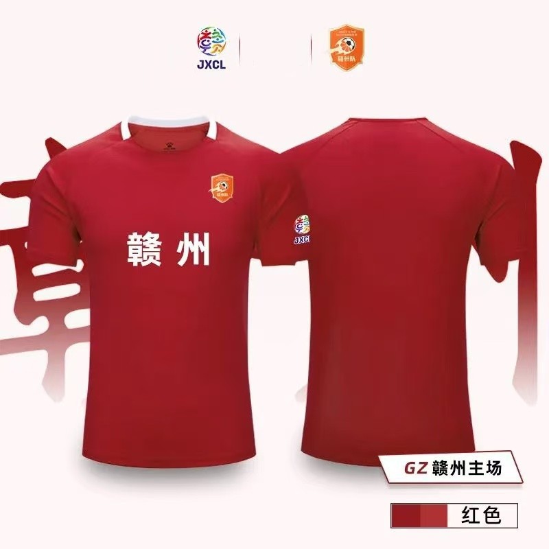 【2025 Jiangxi City Football League】Gan Super League jersey fan uniform home jersey expanded fan version