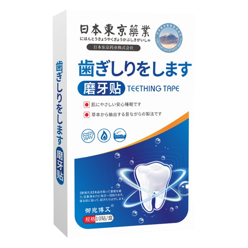 Japanese Tokyo pharmaceutical molar stickers night sleeping gnash stickers good night stickers teeth wear herbal tooth care stickers