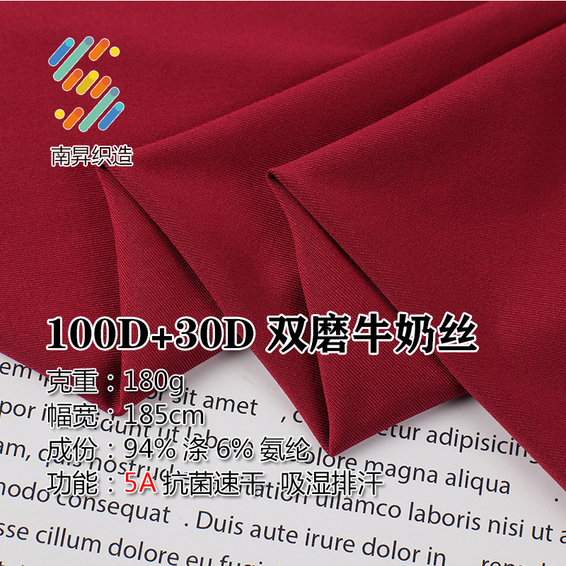 100D180G Milk Silk Double Brushed Fabric Four-Way Stretch Yoga Wear Fabric Base Layer Underwear Digital Breathable Comfortable