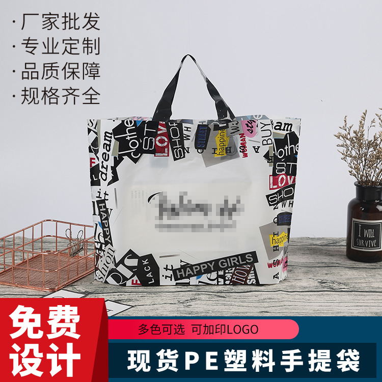 pe plastic tote bag wholesale transparent printed hand bag clothing store shopping bag Valentine's Day gift gift bag