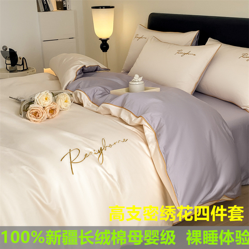 Light Luxury Xinjiang Long-Staple Cotton Bedding Set, 100% Pure Cotton Four-Piece Set, 100% Cotton Duvet Cover, Fitted Sheet Three-Piece Set, Light Luxury Style