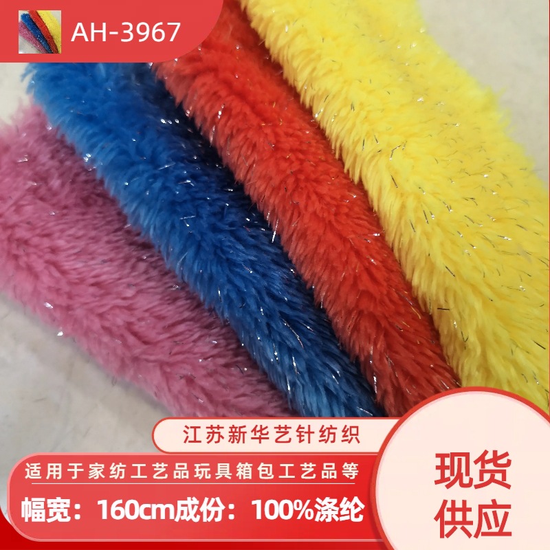 New in stock silver silk cotton wool bright silk Arctic fleece warm home textile lining background plush fabric