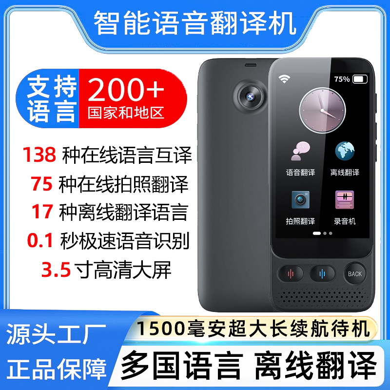Picture of Smart Translator for Global Business Travel and Learning, Offline Translator for Arabic and Many Southeast Asian Countries, Intelligent Voice