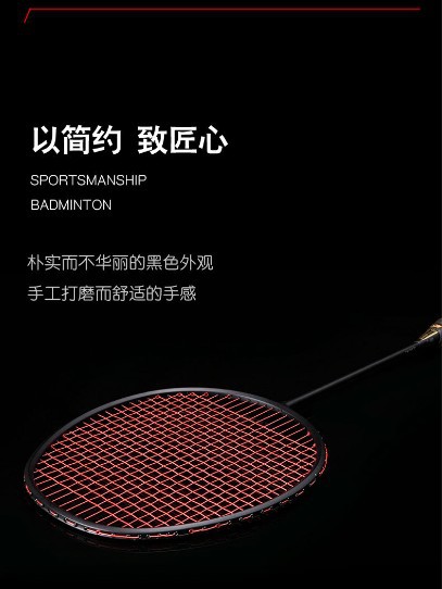 Picture of Guangyu ultra light 72g badminton racket professional training men and women adult single beat carbon fiber badminton racket wholesale