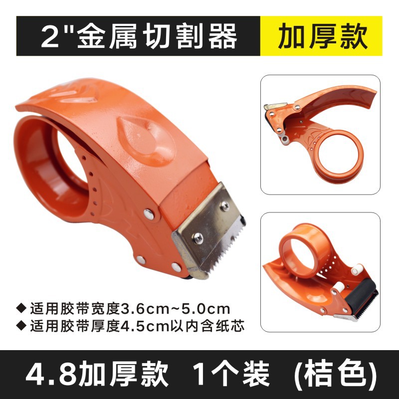 Picture of Tape Holder Box Sealer Metal Tape Cutter Large Sealing Baler Small Tape Machine Baler