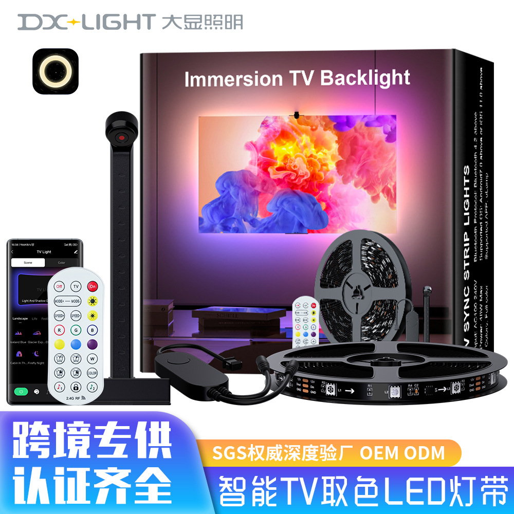 Cross-Border Tv Tv Same-Screen Ambient Light Smart Screen Synchronization Light Strip Bluetooth App Linkage Smart Led Light Strip