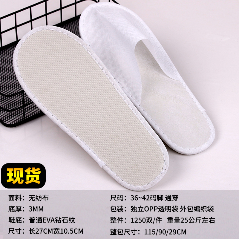 Picture of Wholesale disposable plush slippers Hotel Hotel Bed & Breakfast disposable slippers disposable brushed cloth slippers