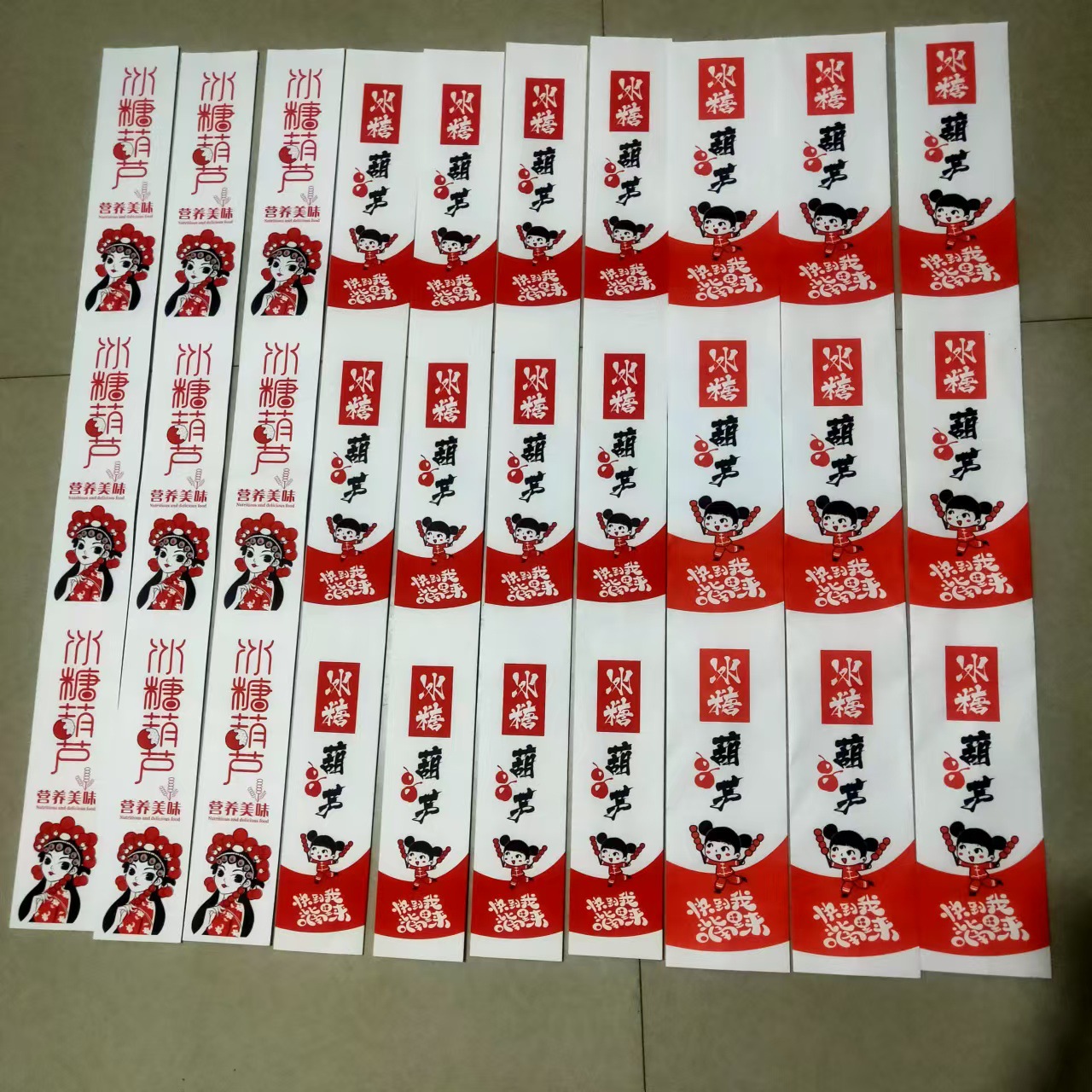 Thickened 1-meter Long Net Red Large String Sugar-Coated Berry Paper Bag Oil-proof Paper Bag One-meter Long String Sugar-Coated Berry Paper Bag