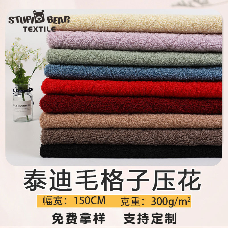 Teddy Velvet Teddy Wool Lamb wool lamb wool plaid square lattice diamond shaped lattice embossing processing custom factory