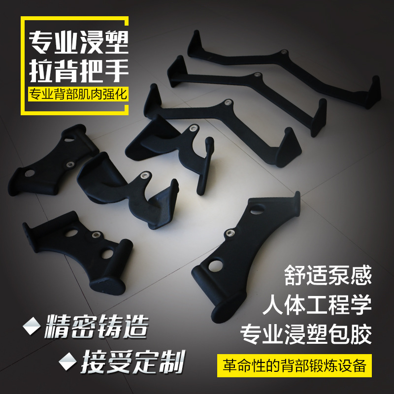 Training Back Handle High Pull-down Gantry Rack Rowing Accessories Gym Equipment High and Low Pull Dip Plastic Pull Back Handle