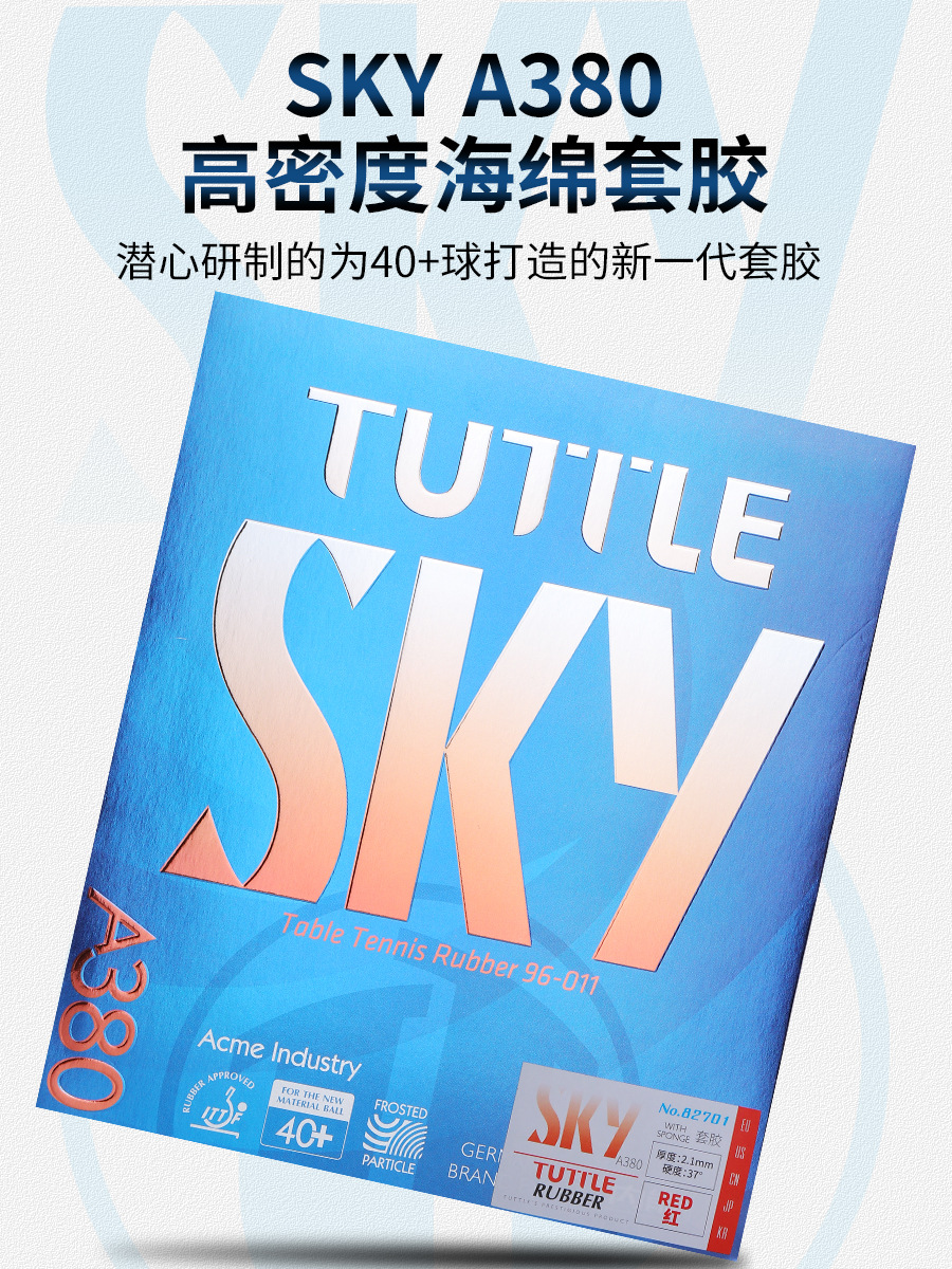 TUTTLE Tuttle SKY-A380 table tennis rubber high density frosted rubber sleeve fast attack internal anti-rubber