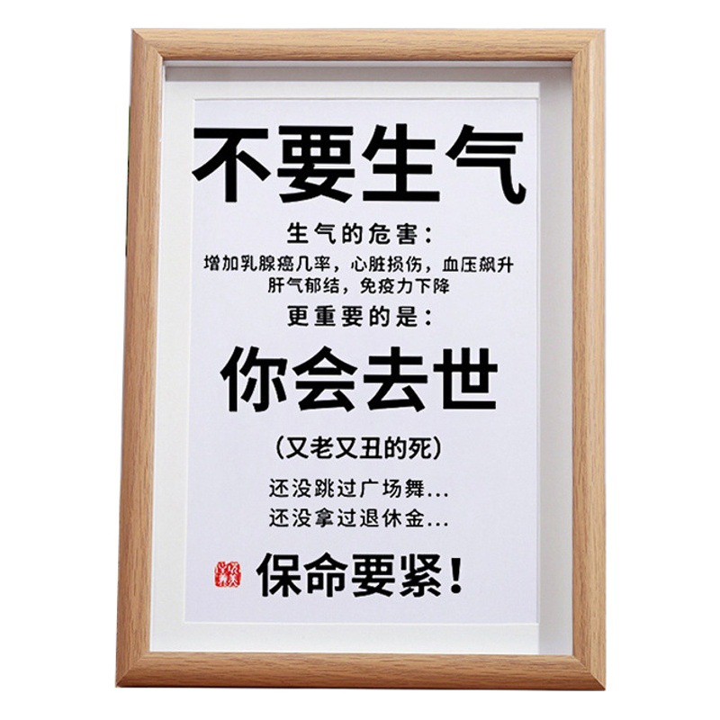 Emotional control calligraphy and painting ornaments to talk well, don't be angry, don't be angry, don't be anxious, emotional stability, stage painting