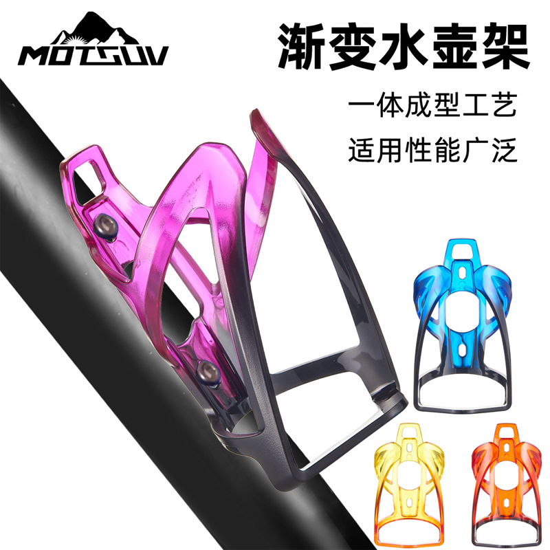 Bicycle Water Kettle Holder Mountain Bike PC Gradient Water Bottle Holder Bicycle Riding Equipment Accessories Daquan Water Cup Holder