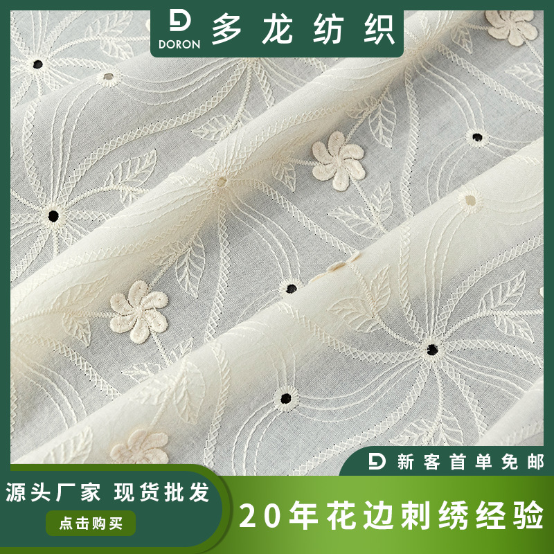 Embroidery fabric large machine embroidery convex embroidery three-dimensional flower lace accessories skirt tablecloth decorative cloth cuff cotton manufacturer
