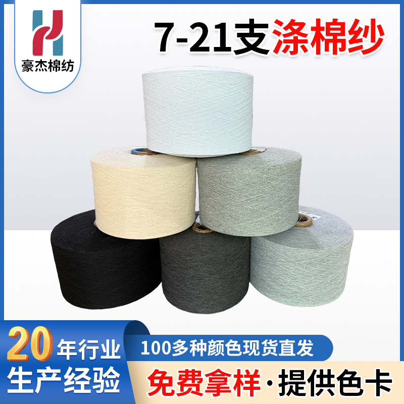 Manufacturer Produces Custom-Spun Polyester-Cotton Yarn, Peacock Blue Air-Spun Yarn, Cotton Yarn for Preventing Cotton Yarn from Unraveling