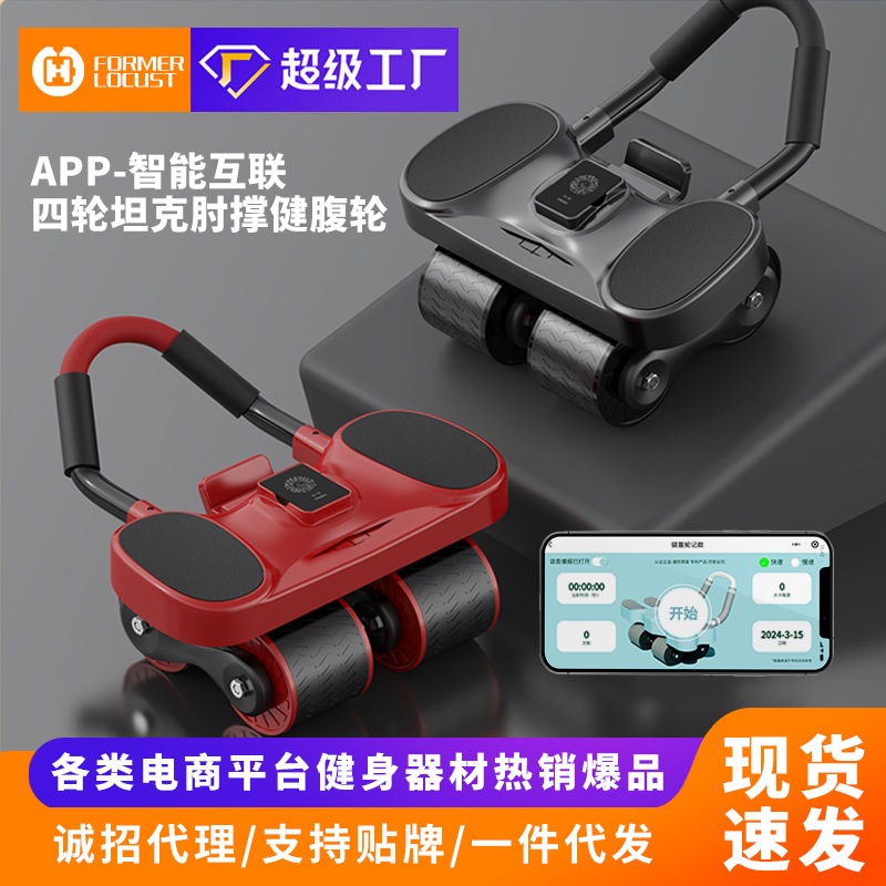 Qianhuang new automatic rebound abdominal wheel home abdominal muscle rolling wheel fitness equipment slimming belly artifact weight loss abdominal fitness