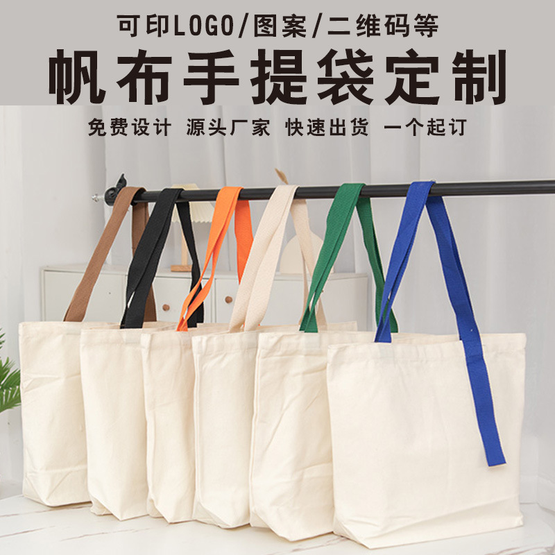 In stock blank portable canvas bag custom student hand carrying cotton shopping bag fashion single shoulder gift canvas bag