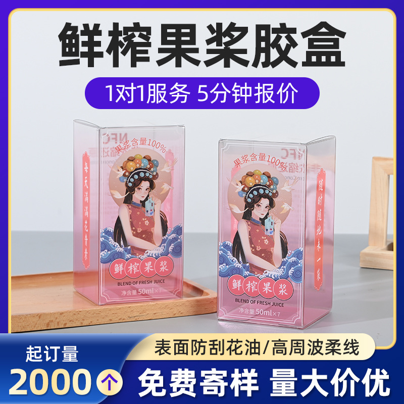 Pvc Plastic Box Custom Rectangular Cosmetic Pp Packaging Box Pet Box Small Batch Wholesale Transparent Packaging Box